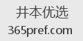 井本优选
